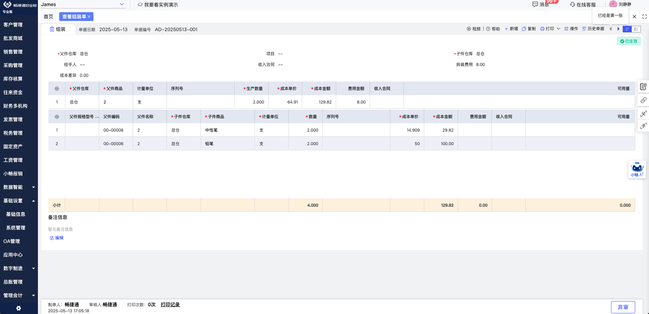 Disassembly order allocating whole-chicken cost across parts by BOM