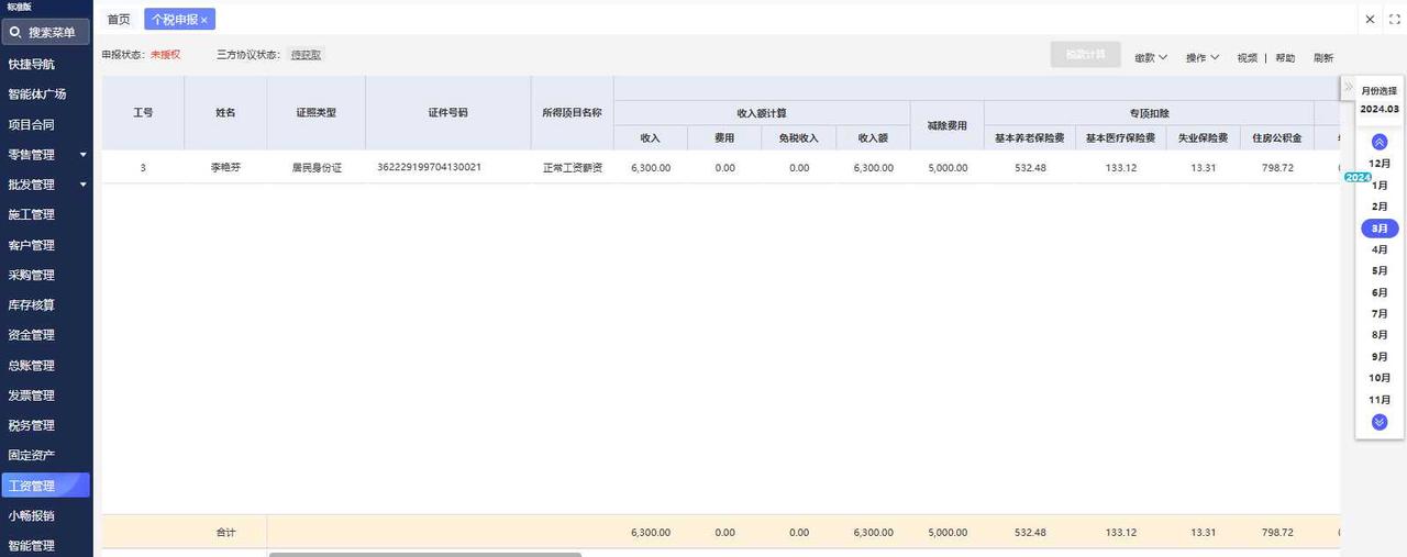 Individual income tax withholding report ready for online submission