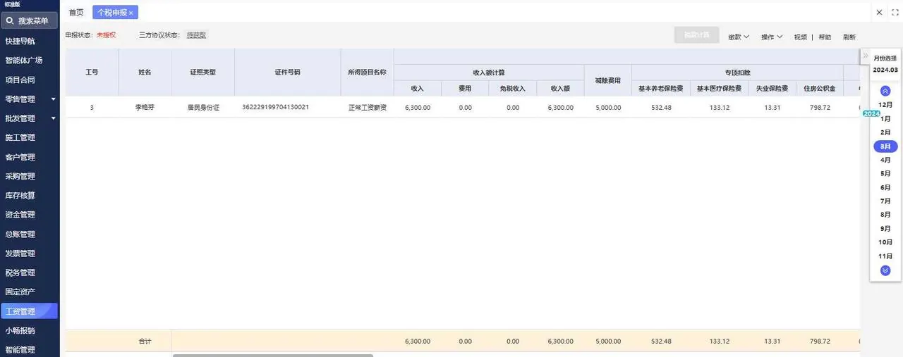 Individual income tax withholding report ready for online submission