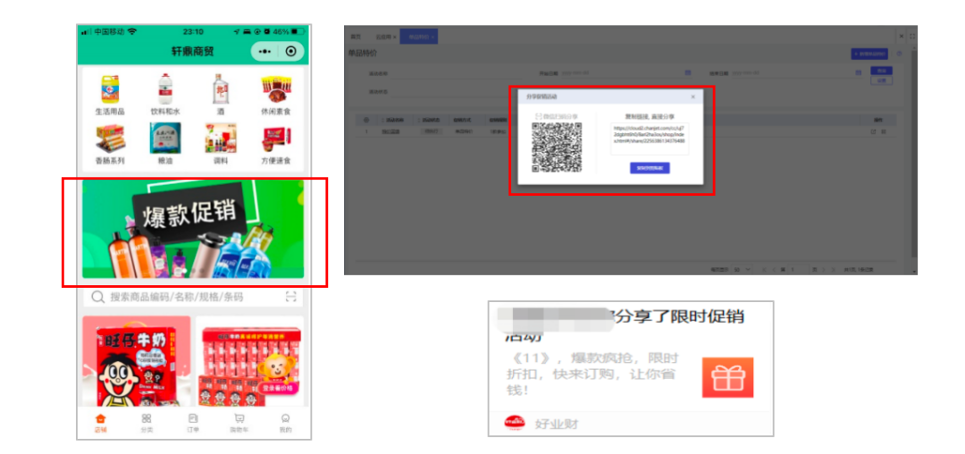 Promotions in the mall to build online ordering habits