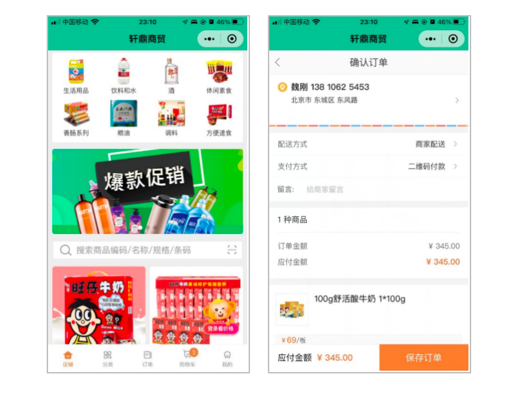 Mall order auto-generating a sales invoice for review