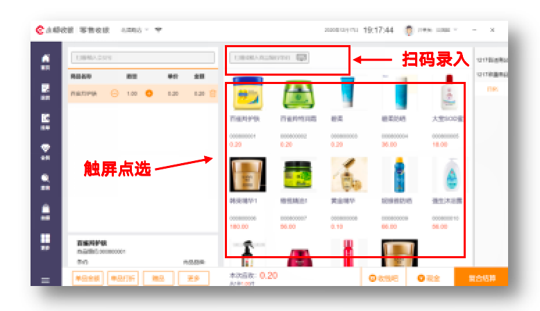 Retail order entry by tap or scan