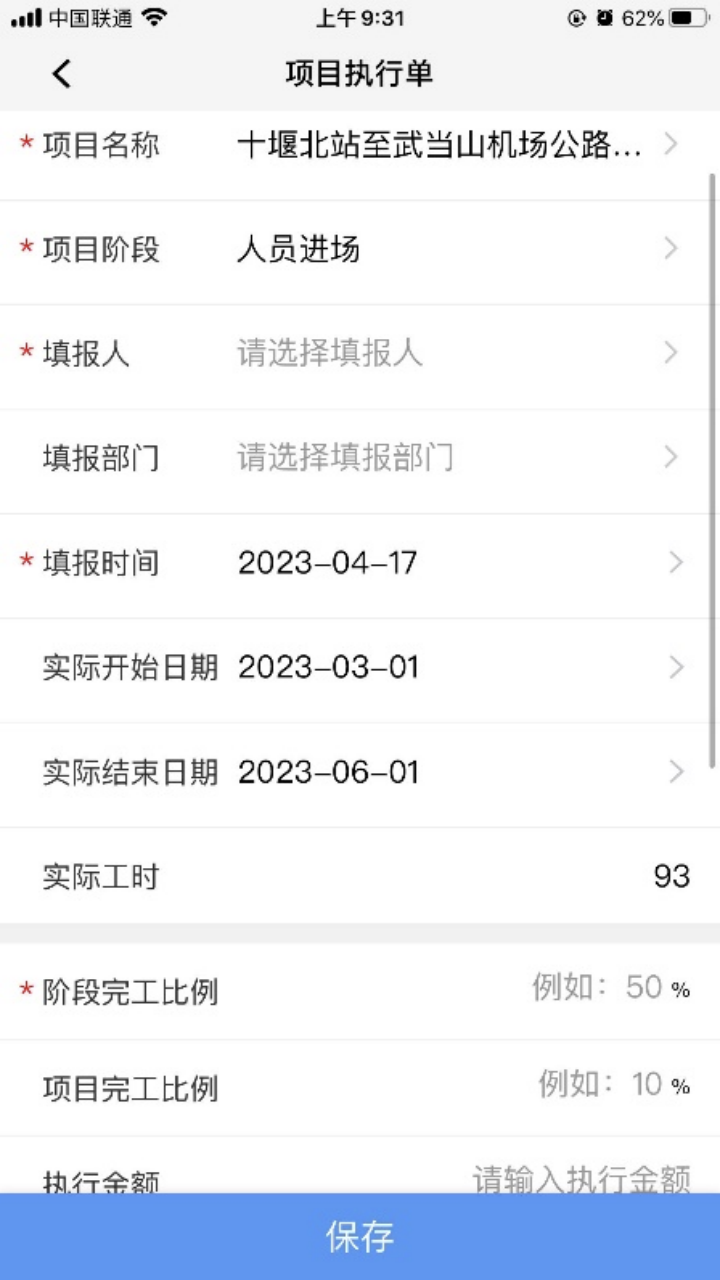 Project manager reporting progress on mobile
