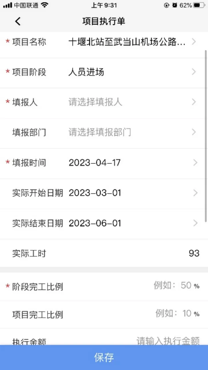 Project manager reporting progress on mobile