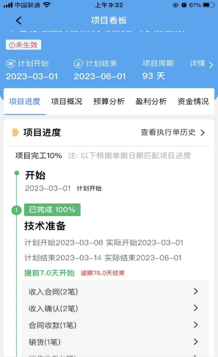 Mobile view of project progress