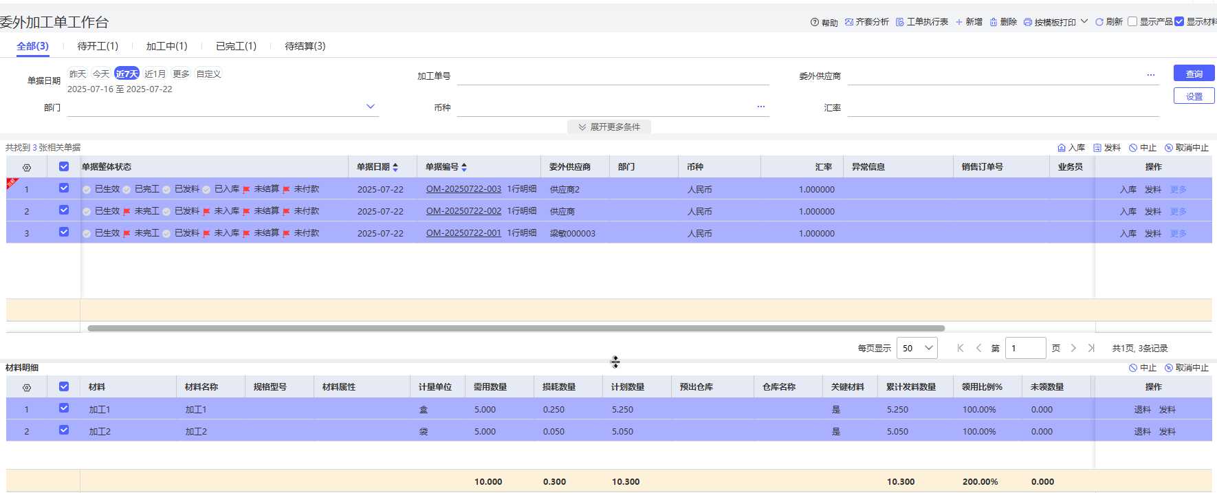 Outsourced workbench with status tags and progress boards
