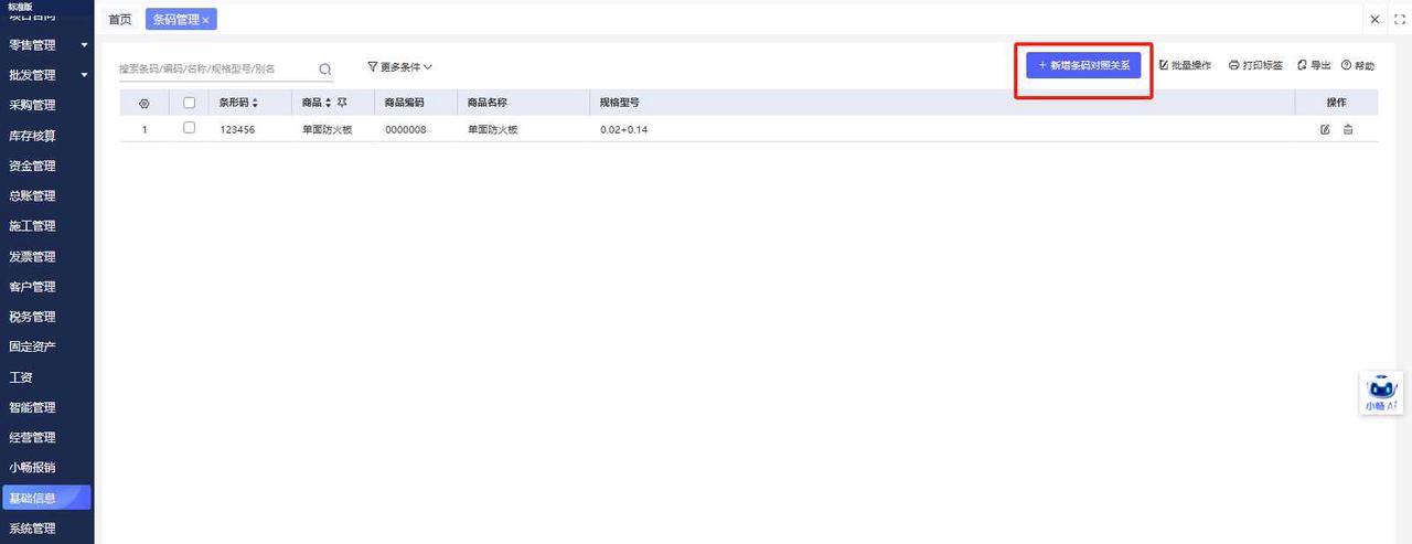 Inventory availability screen with on hand and available quantity controls