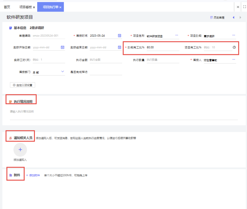 Project progress dashboard viewable by management