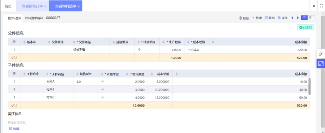 Bill of materials design view for a finished equipment product