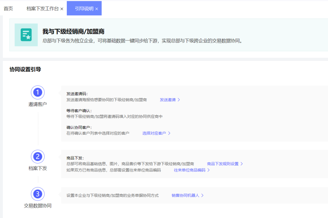 Unified product catalog across affiliated companies