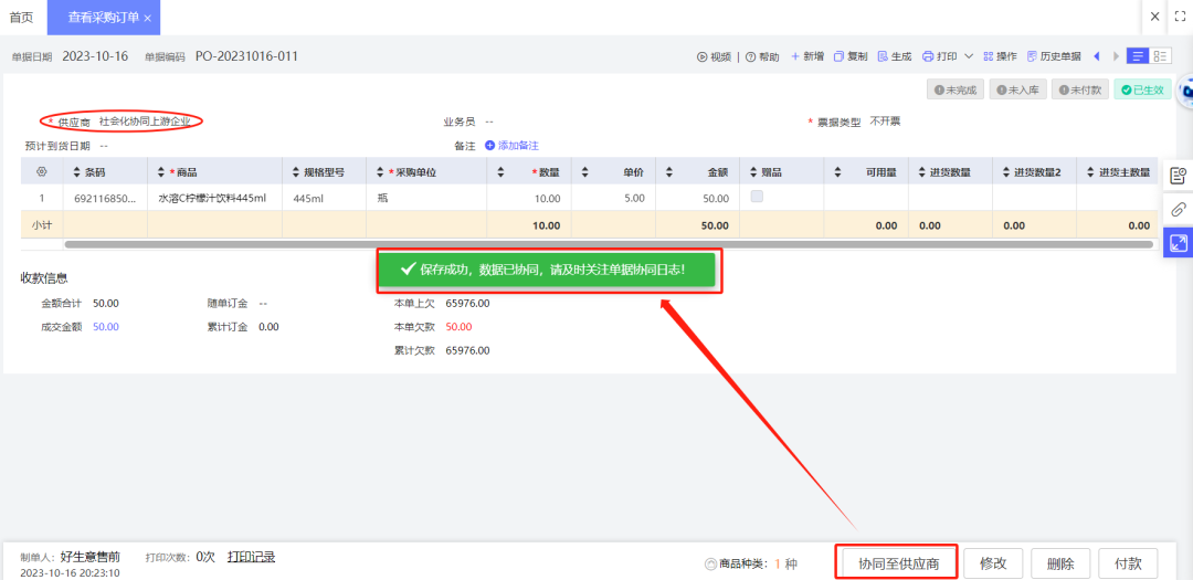 Purchase order coordinating into a sales order