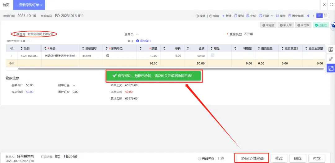 Purchase order coordinating into a sales order