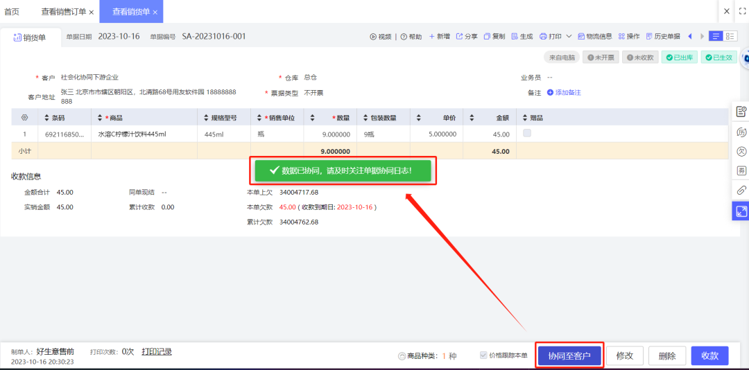 Shipment creating the buyer's purchase receipt