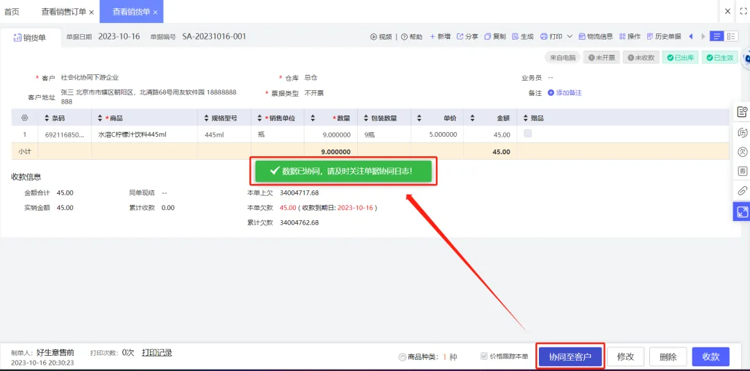 Shipment creating the buyer's purchase receipt