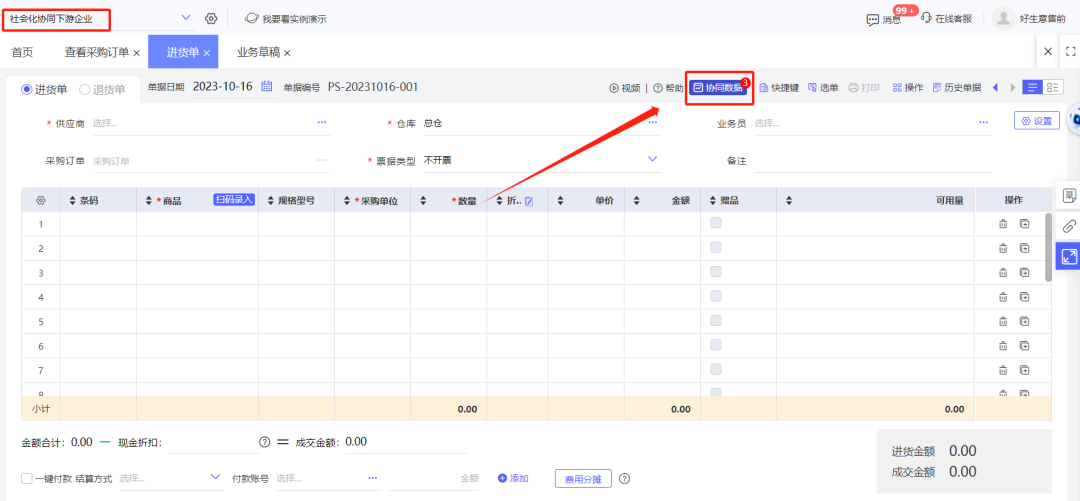Buyer receiving goods into inventory