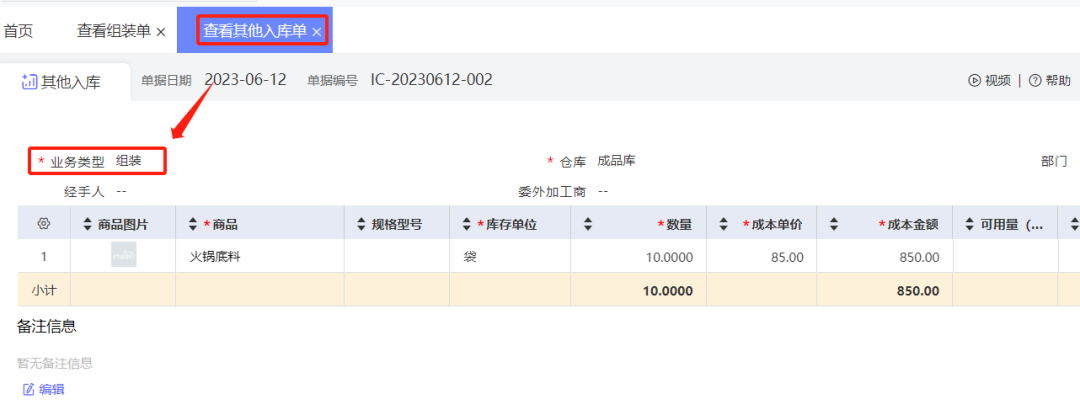Finished goods increasing as materials decrease
