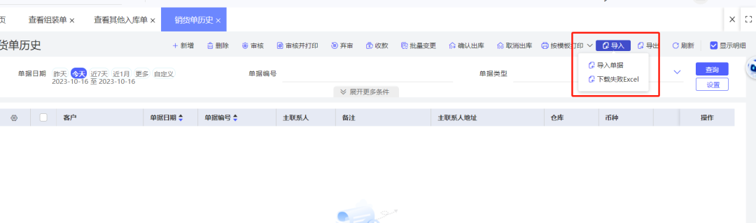 Batch import of sales data without fixed template