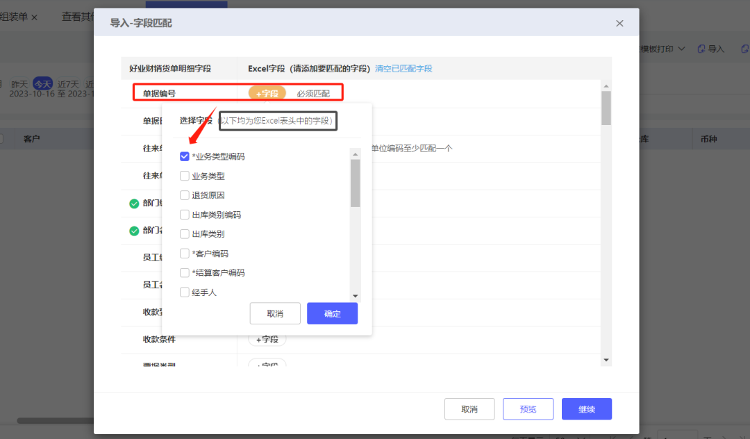 Imported sales data preview
