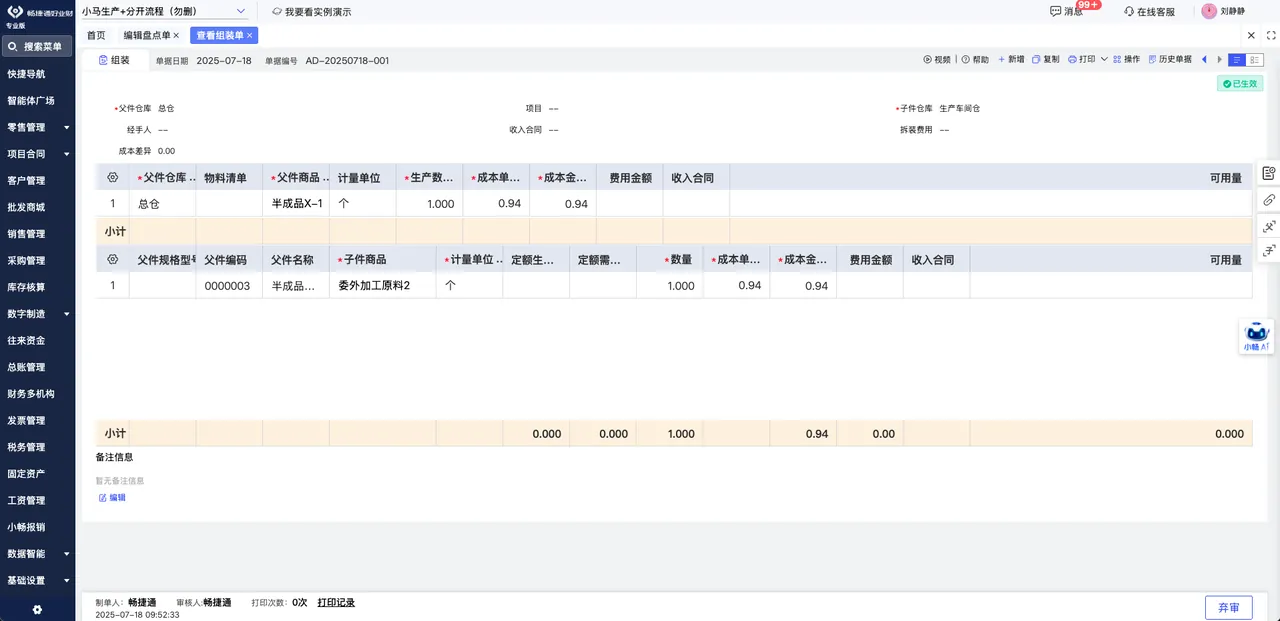 Assembly order converting bulk raw material into boxed finished skincare goods