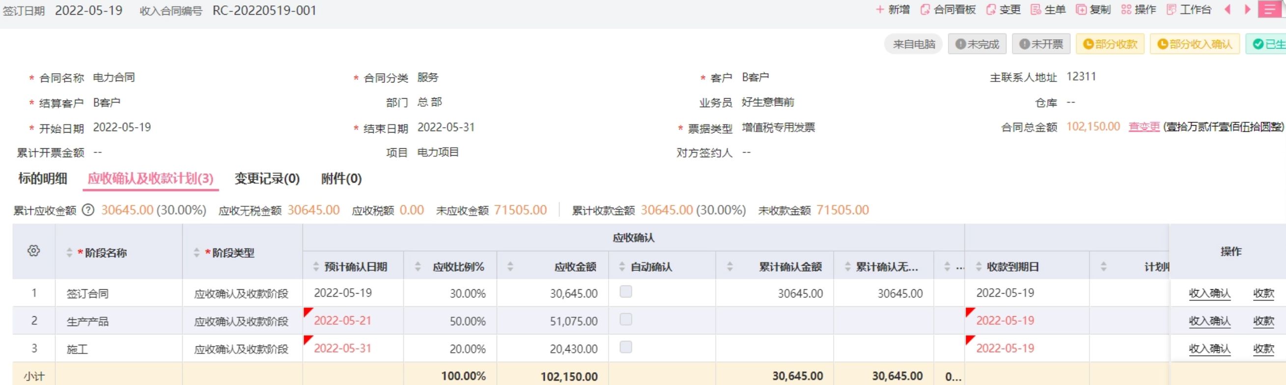 Equipment repair and installation delay tracking screen