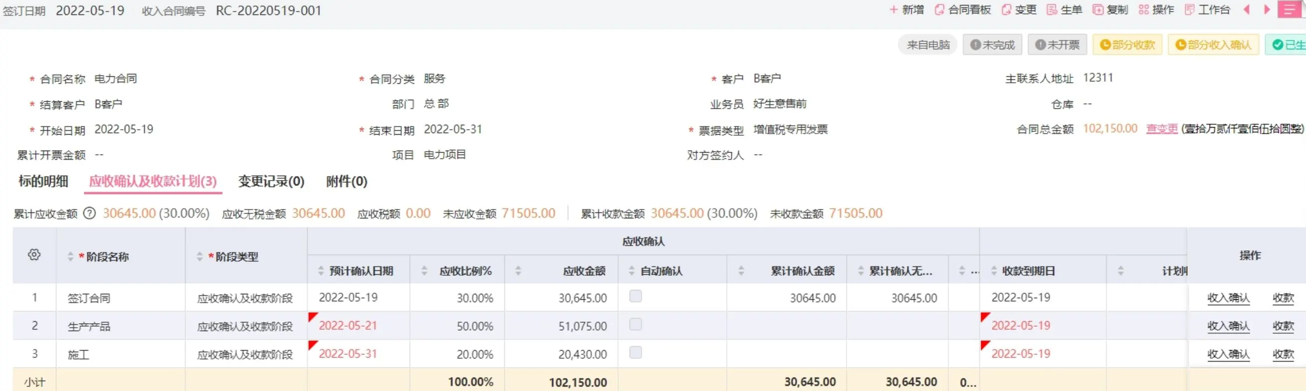 Equipment repair and installation delay tracking screen