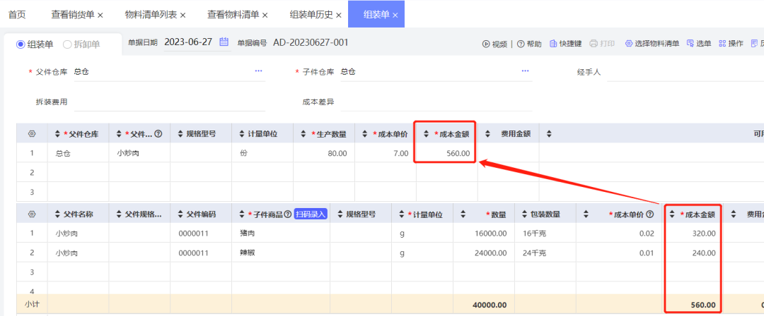 Cost card synced to assembly order for dish material cost