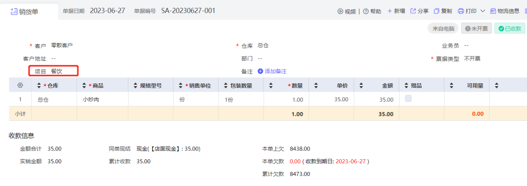 Assembly order calculating material cost per dish