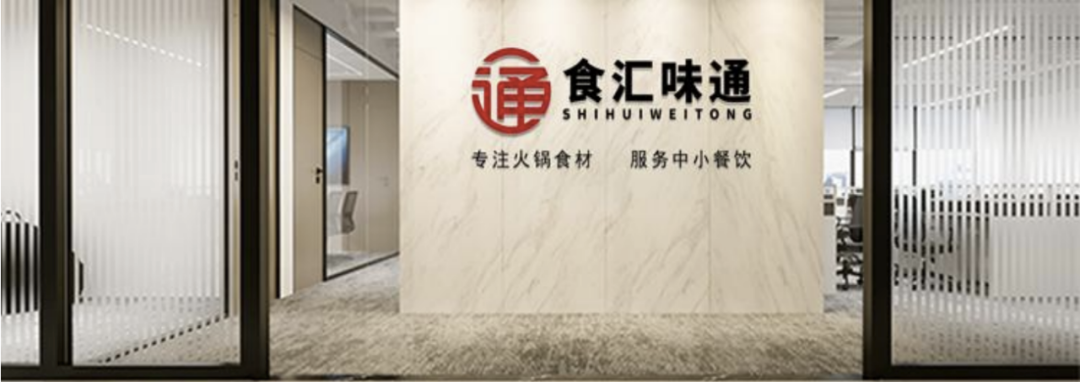 Company overview of the hot pot ingredients supply chain business