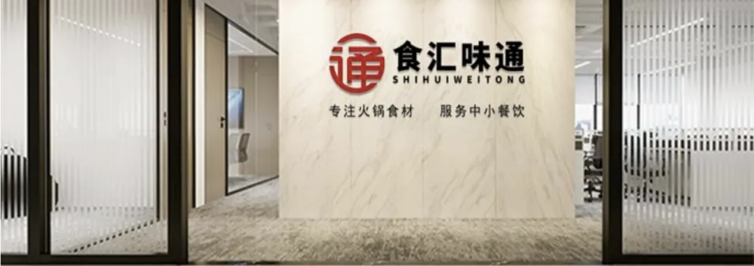 Company overview of the hot pot ingredients supply chain business