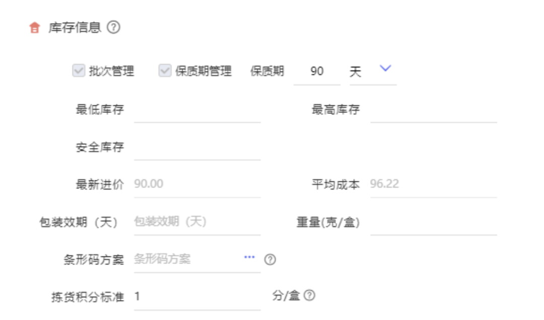 Item record enabling batch, shelf-life, and barcode schemes