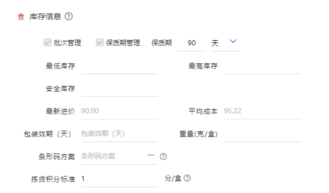 Item record enabling batch, shelf-life, and barcode schemes
