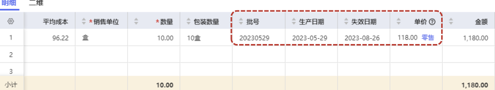 Sales order auto-filling batch number, production date, and expiry