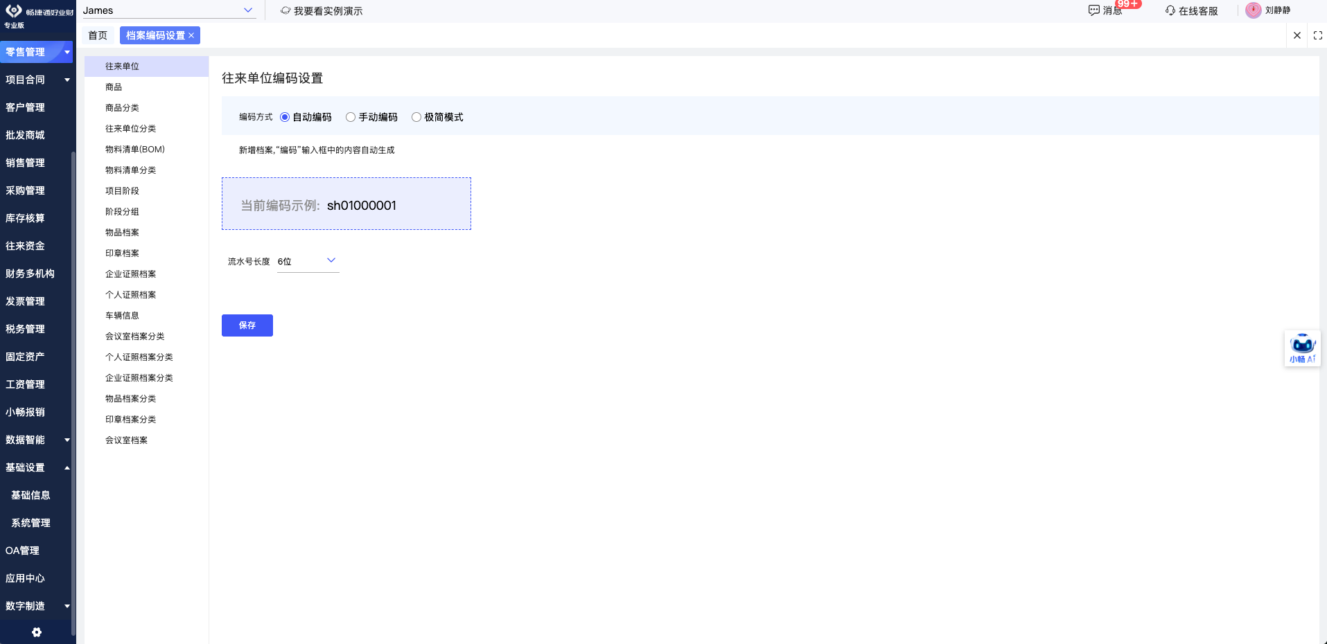 Unified material coding and item master setup