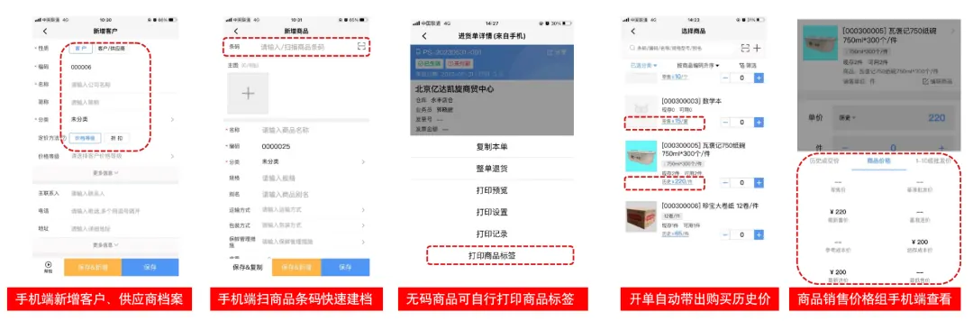Sales order form with automatically applied historical and tier prices