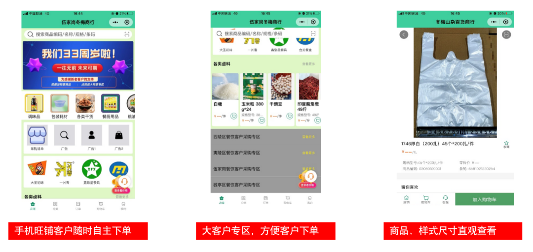 Product catalog list with size, material, and capacity details