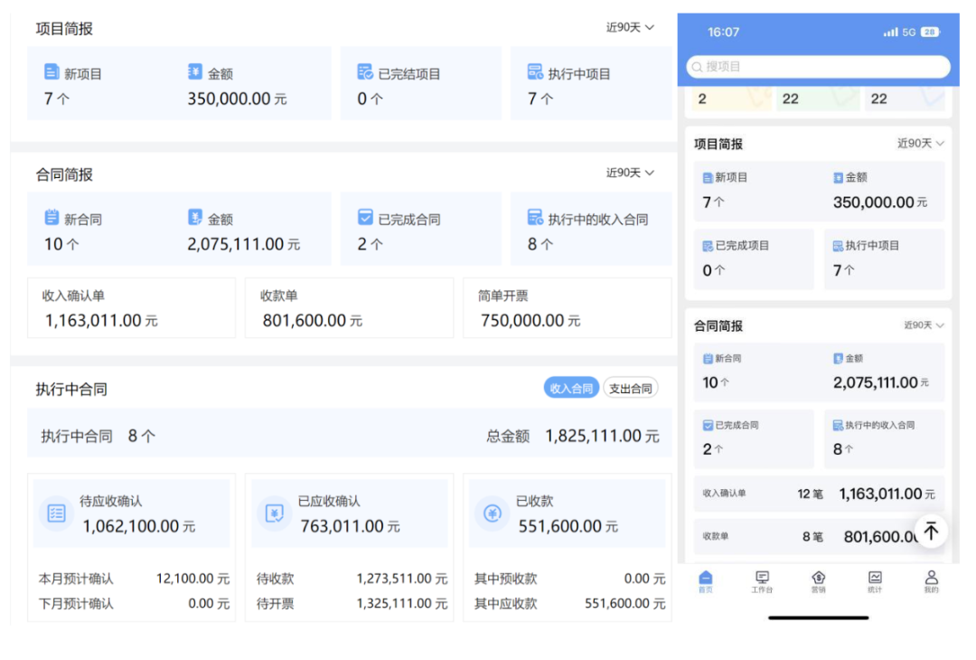 Mobile real-time project query (computer left, phone right)