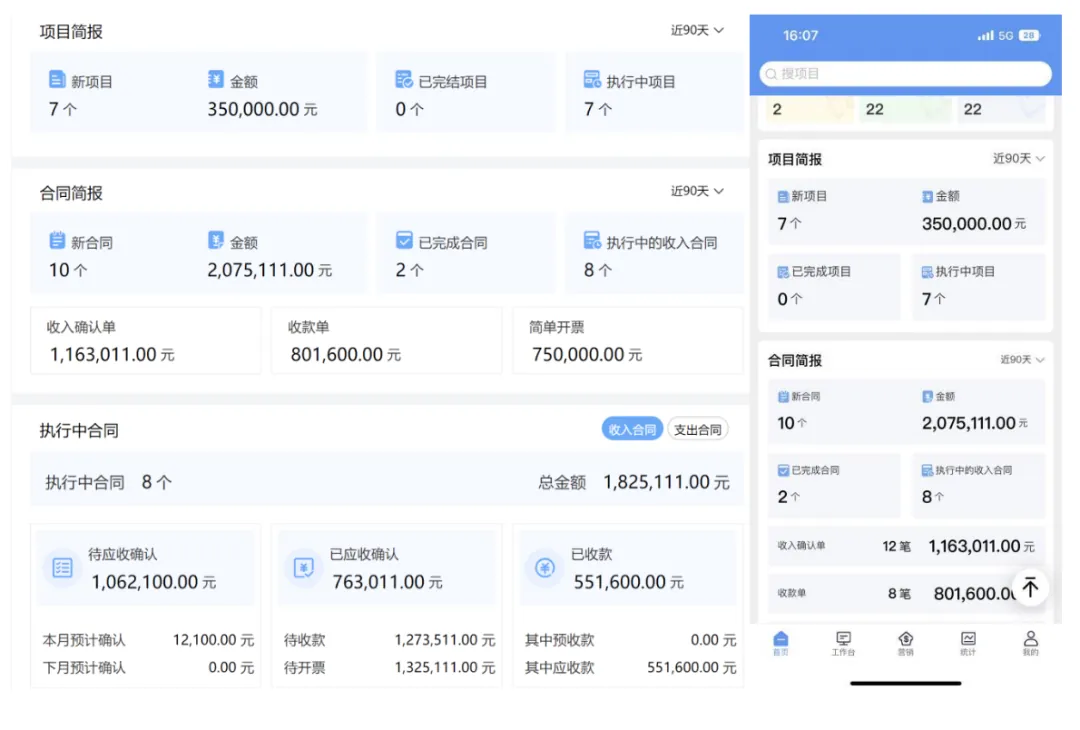 Mobile real-time project query (computer left, phone right)