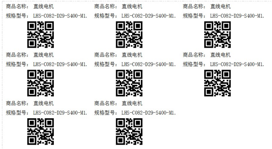 Material barcode printed at inbound
