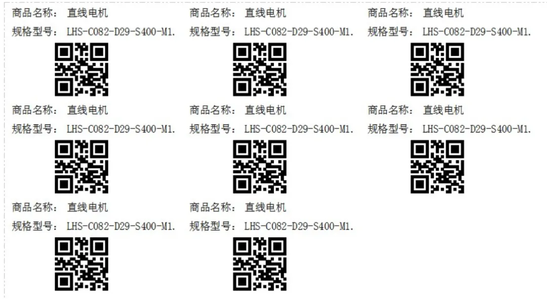 Material barcode printed at inbound