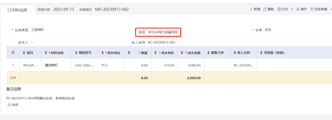 Cost and expense records aggregated to the project