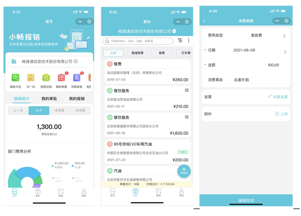 Mobile expense reimbursement with invoice verification