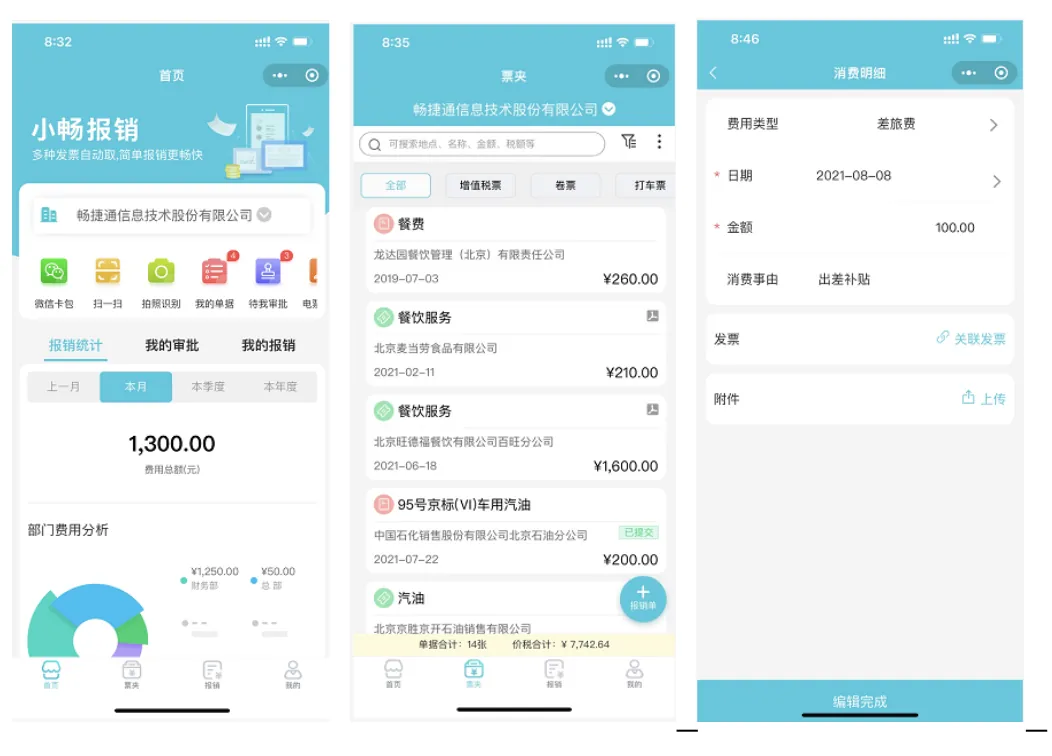 Mobile expense reimbursement with invoice verification