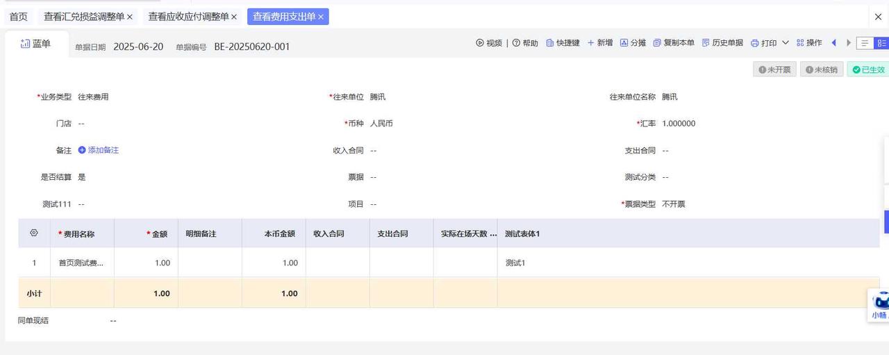 Expense entry form linking campaign and outsourcing costs to specific game projects