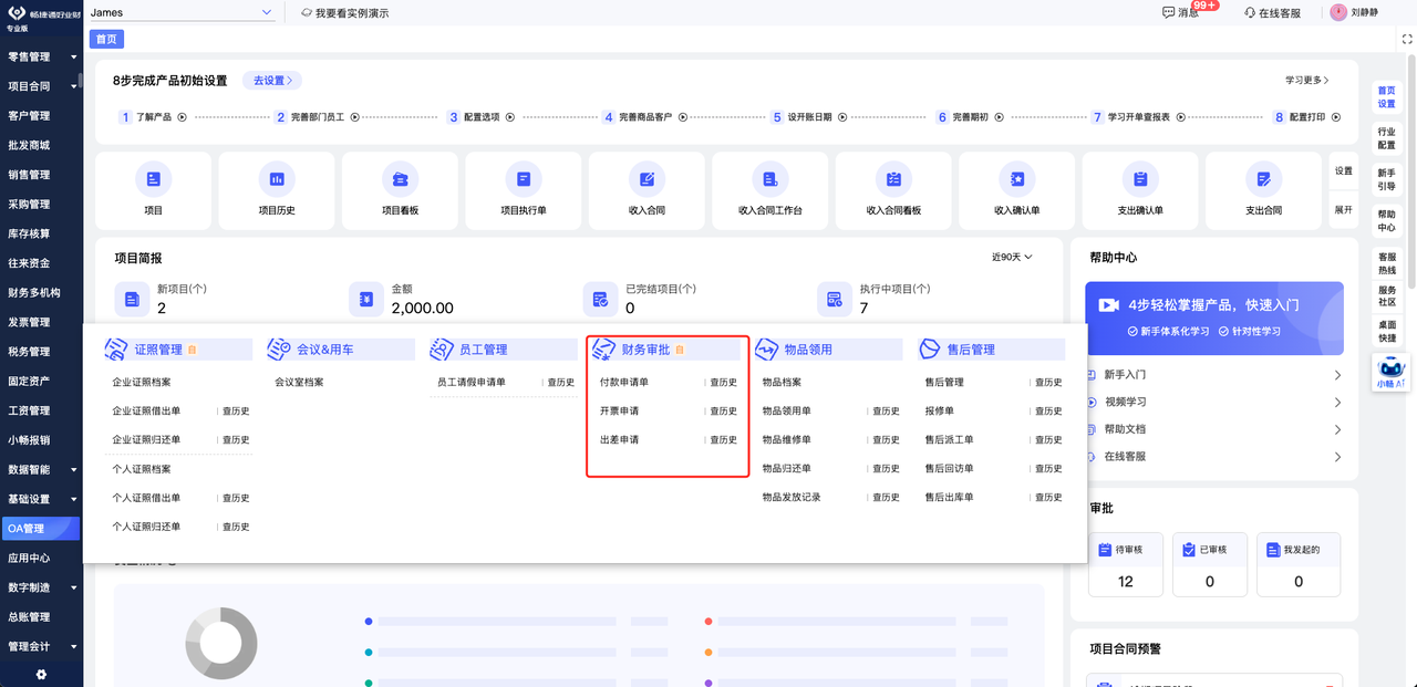 Mobile approval interface for reimbursement and payment requests