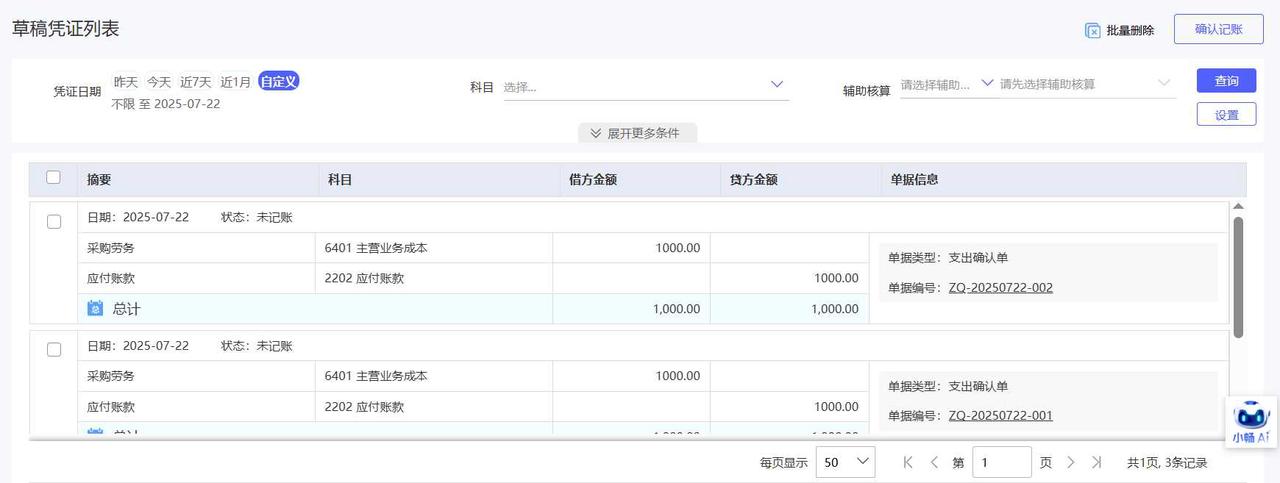 Automatically generated accounting voucher created from an approved purchase document