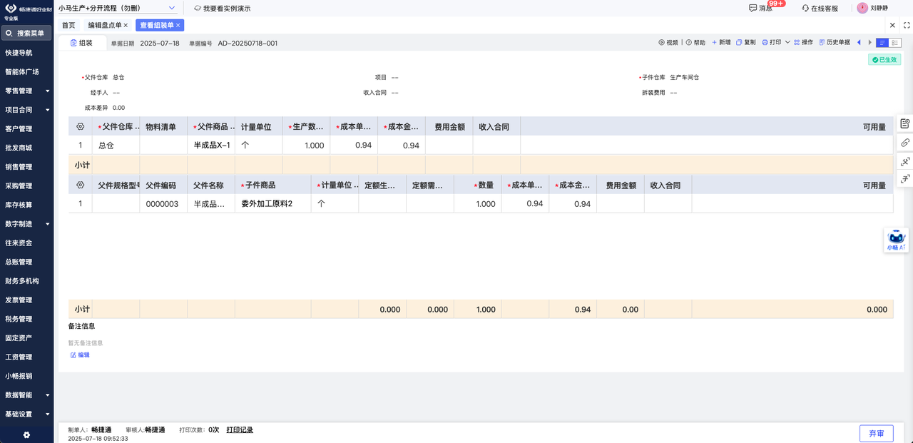 Assembly order recording raw materials consumed per finished aquatic product