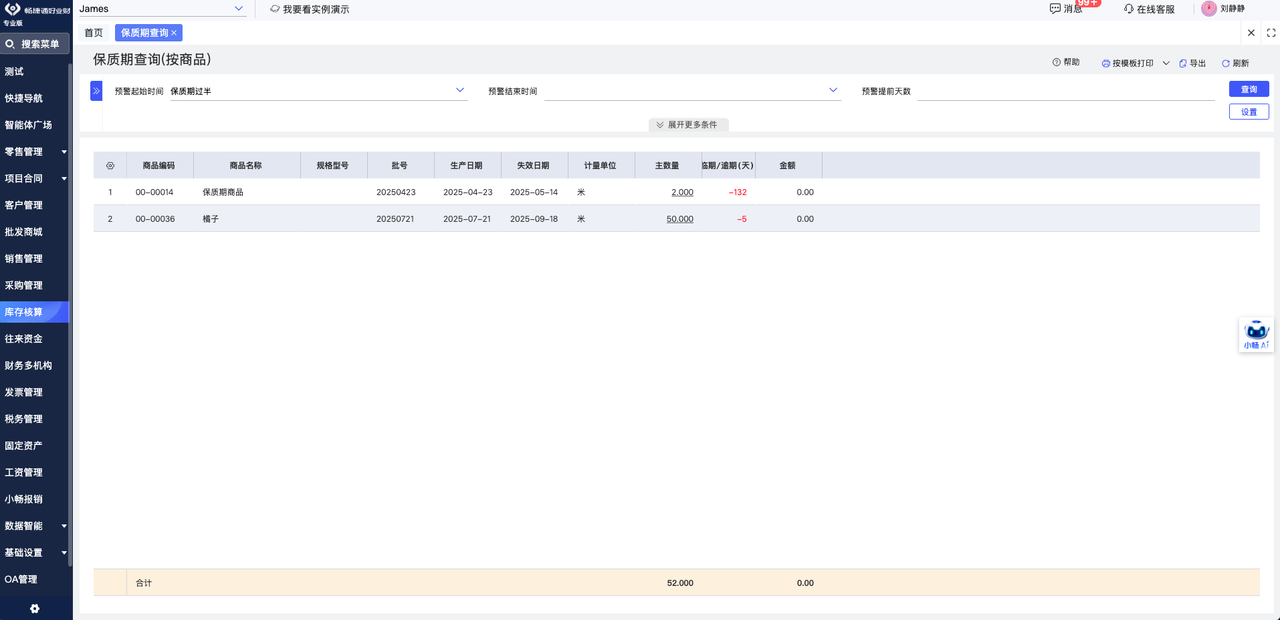 Shelf-life query filtering near-expiry stock with automatic warnings