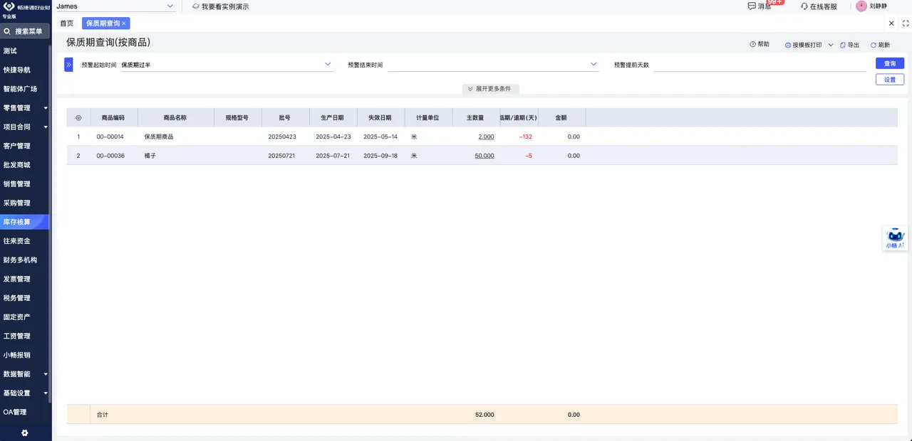 Shelf-life query filtering near-expiry stock with automatic warnings