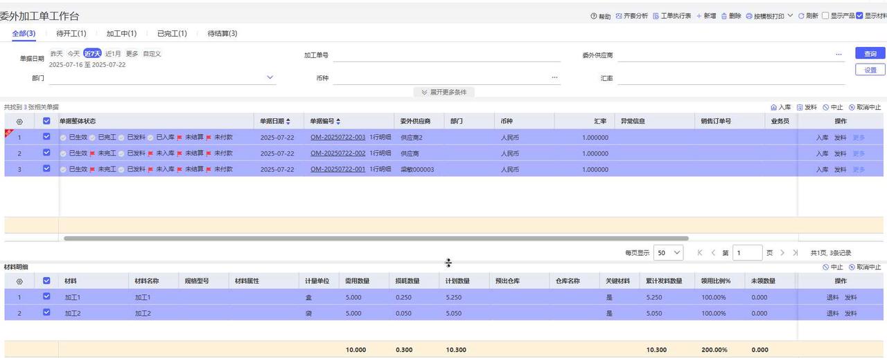 Outsourced processing workbench with live order status