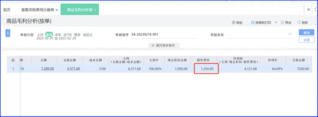 Profit analysis view for building-materials sales orders